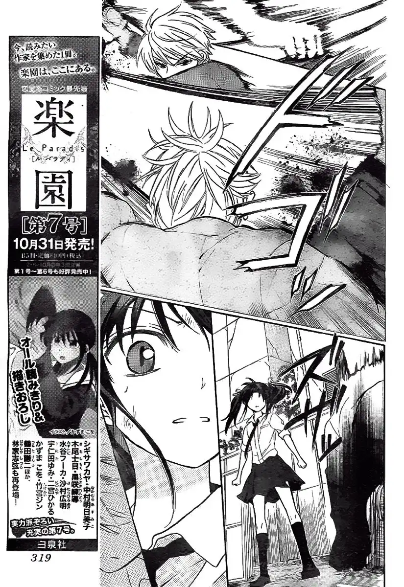 Oresama Teacher Chapter 73 17